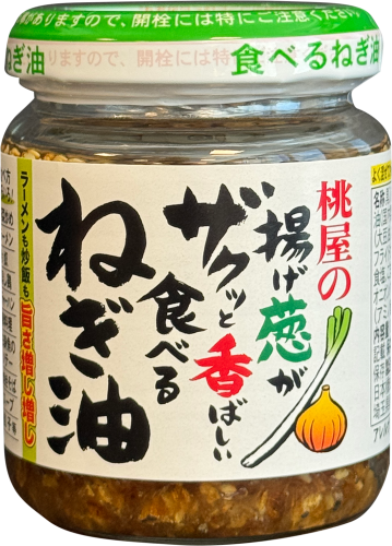 Momoya Crispy Fried Scallion oil